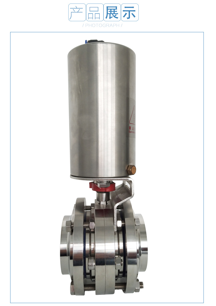 衛生級蝶閥 衛生級蝶閥